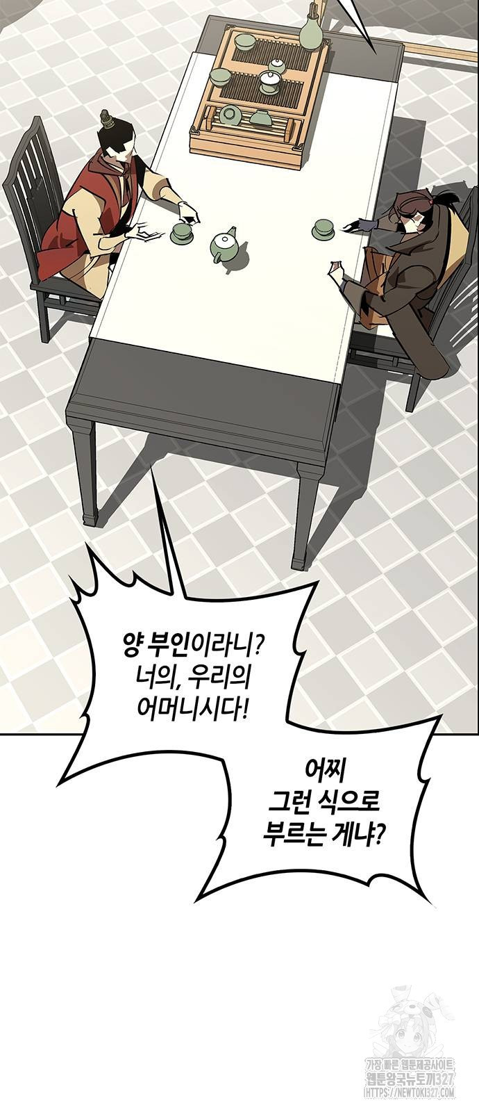 무림서부 54화 18