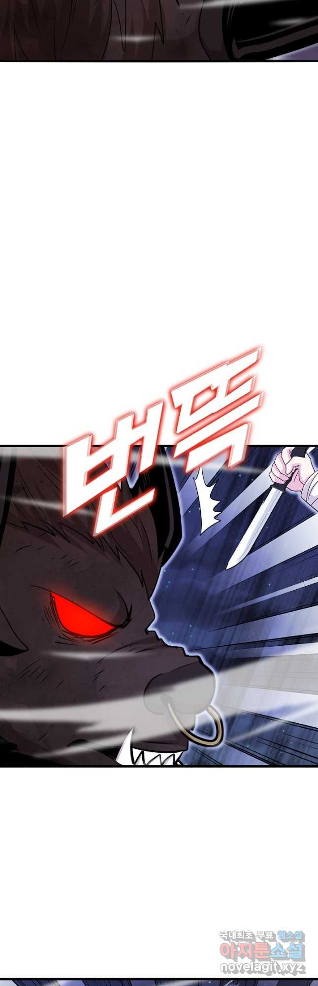 신급으로 레벨업! 118화 3