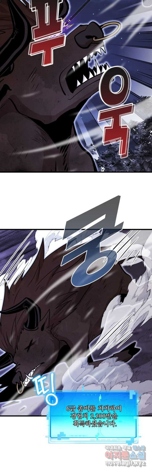 신급으로 레벨업! 118화 7