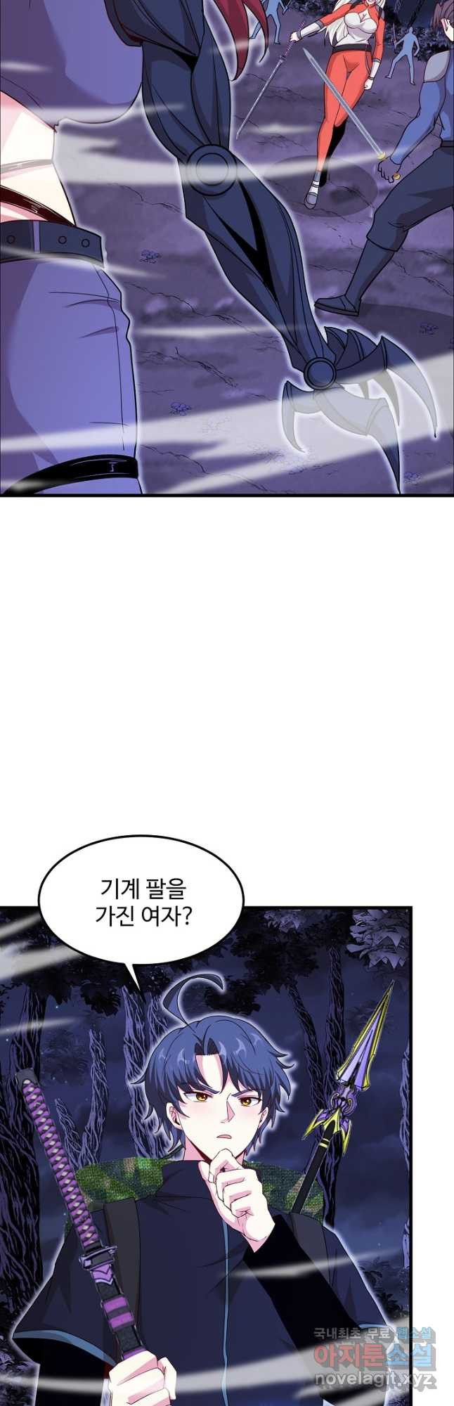 신급으로 레벨업! 118화 16