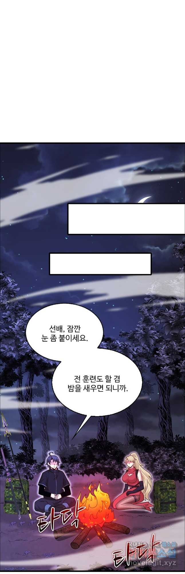 신급으로 레벨업! 118화 19
