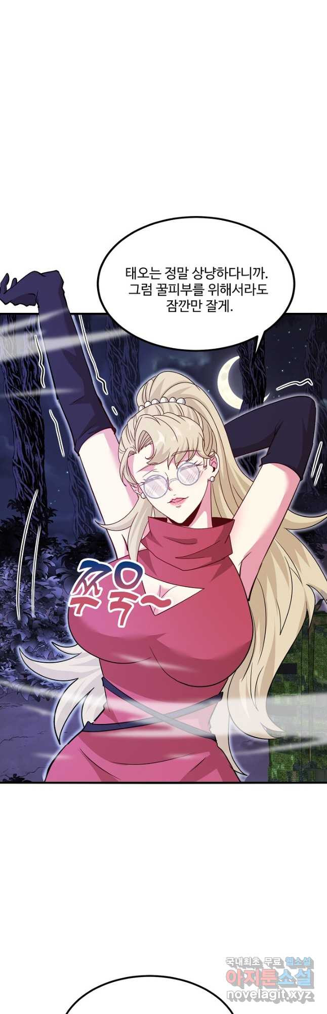 신급으로 레벨업! 118화 20