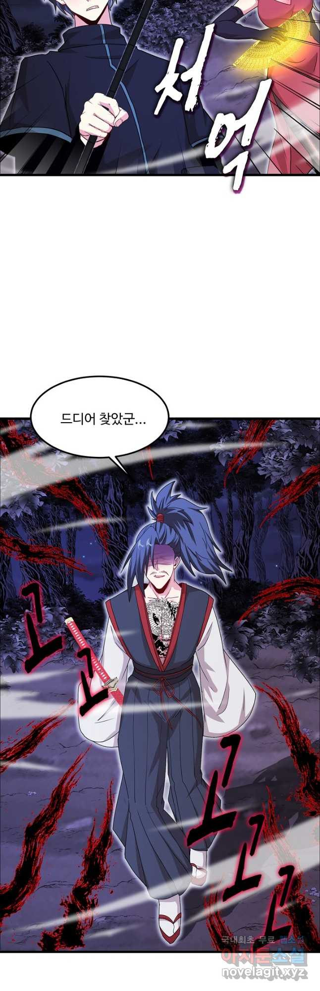 신급으로 레벨업! 118화 25