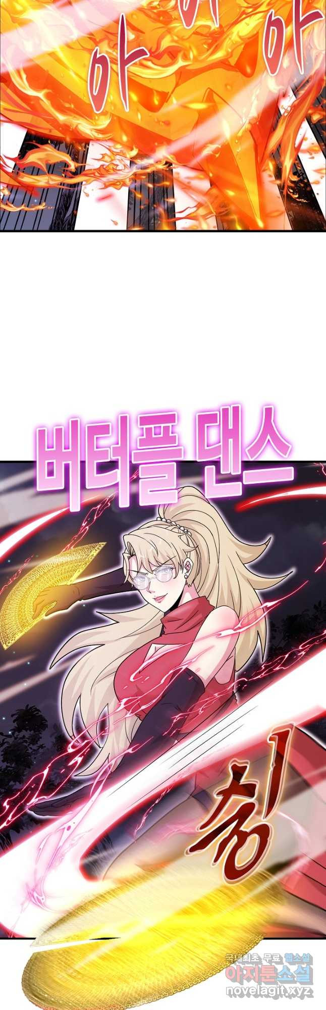 신급으로 레벨업! 118화 34