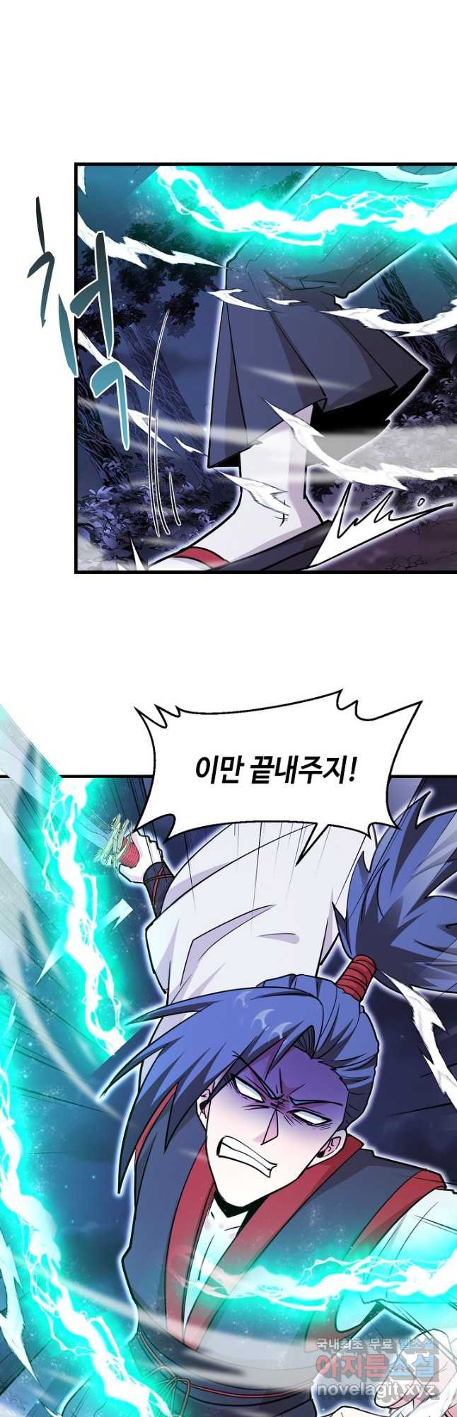 신급으로 레벨업! 118화 39