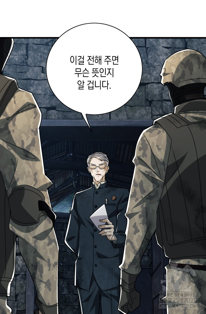 폐급에서 성주까지 레벨업 38화 2