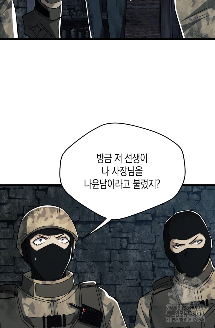 폐급에서 성주까지 레벨업 38화 3