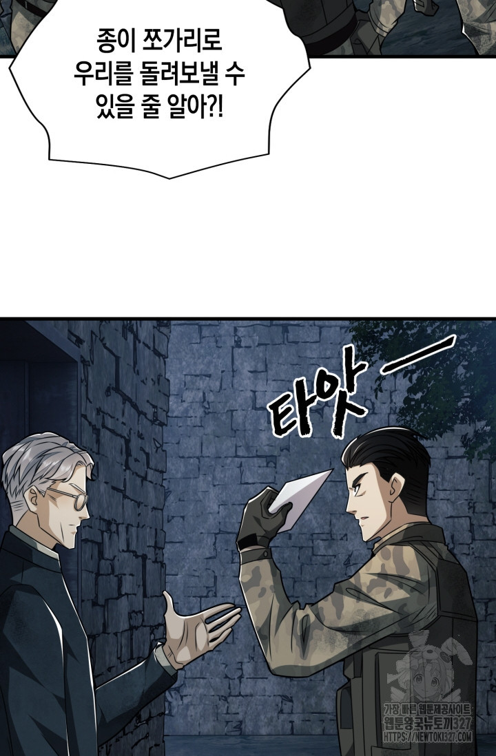 폐급에서 성주까지 레벨업 38화 6