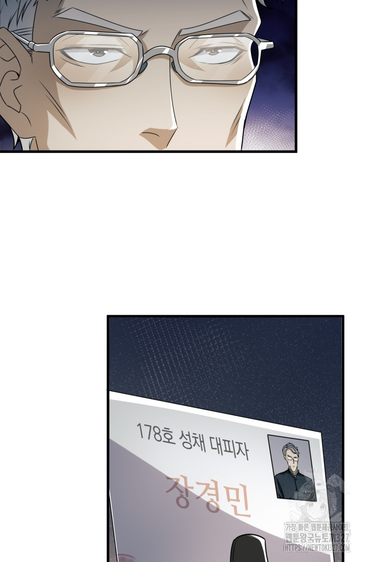 폐급에서 성주까지 레벨업 38화 8