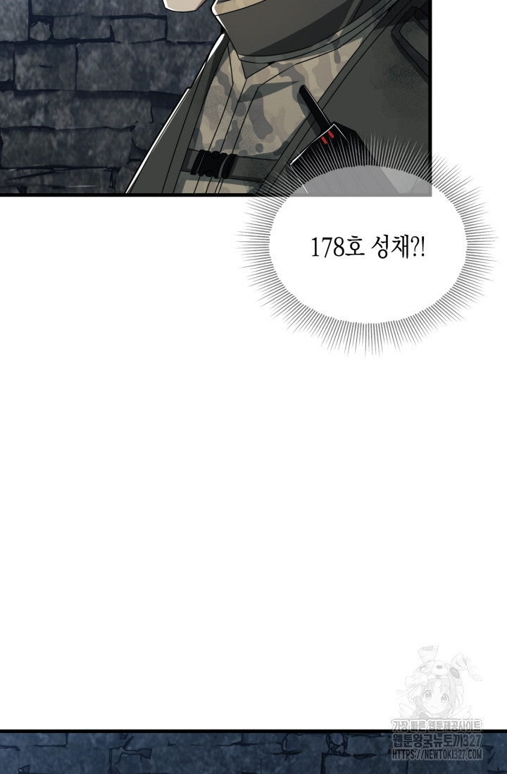 폐급에서 성주까지 레벨업 38화 10