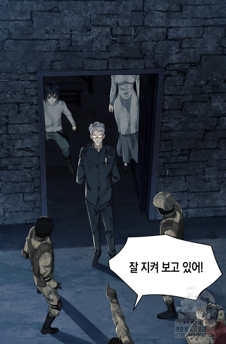 폐급에서 성주까지 레벨업 38화 11