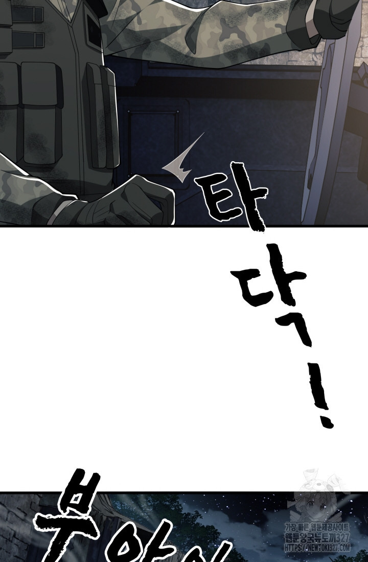 폐급에서 성주까지 레벨업 38화 13