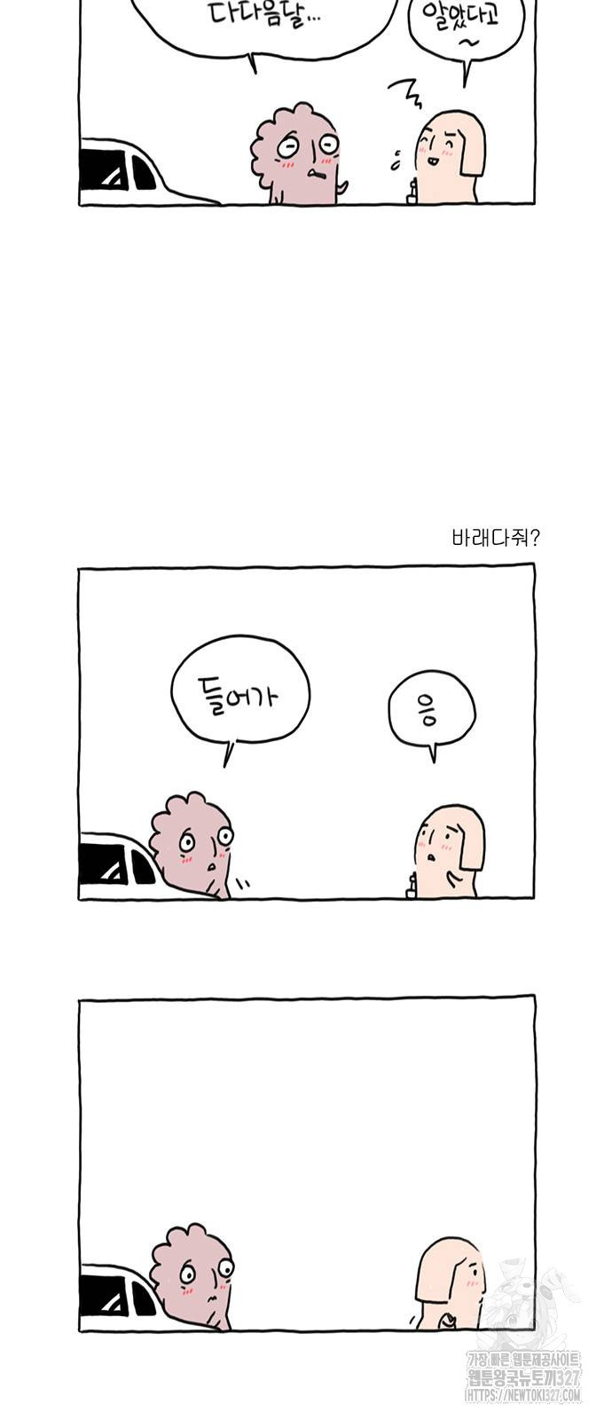 살인자o난감 22화 5