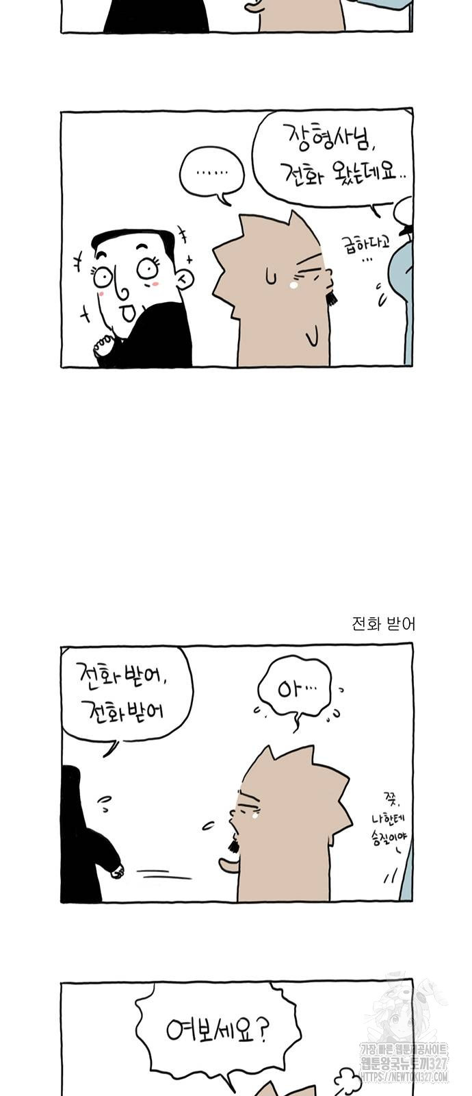 살인자o난감 32화 2