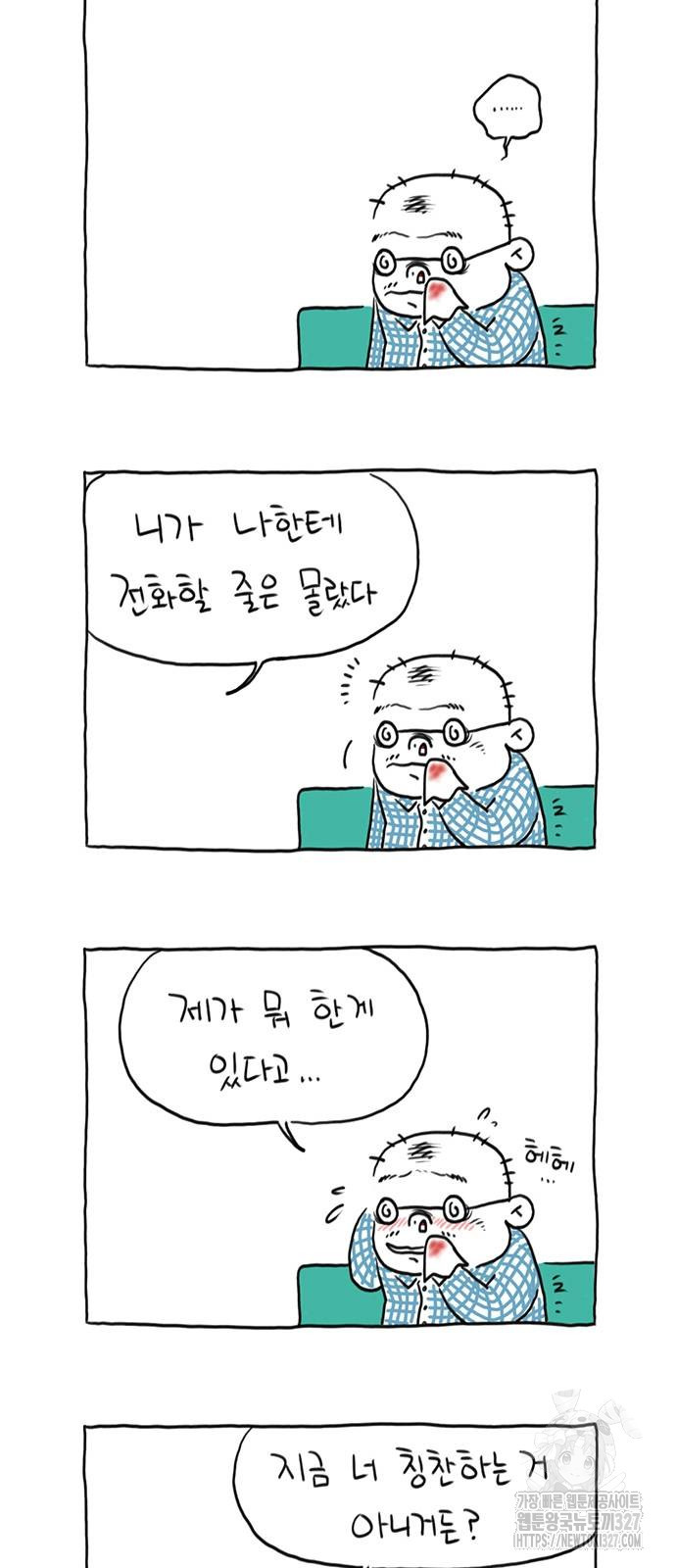 살인자o난감 32화 4