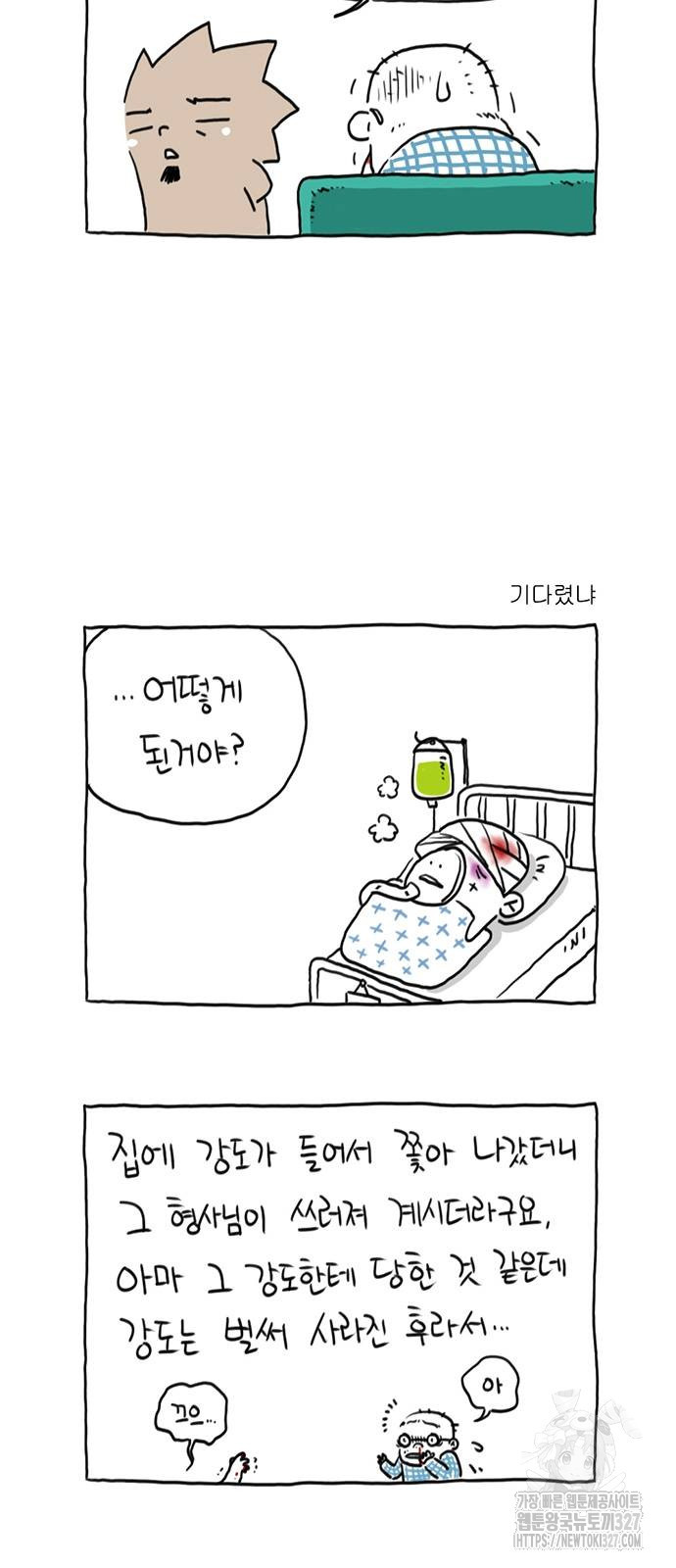 살인자o난감 32화 5