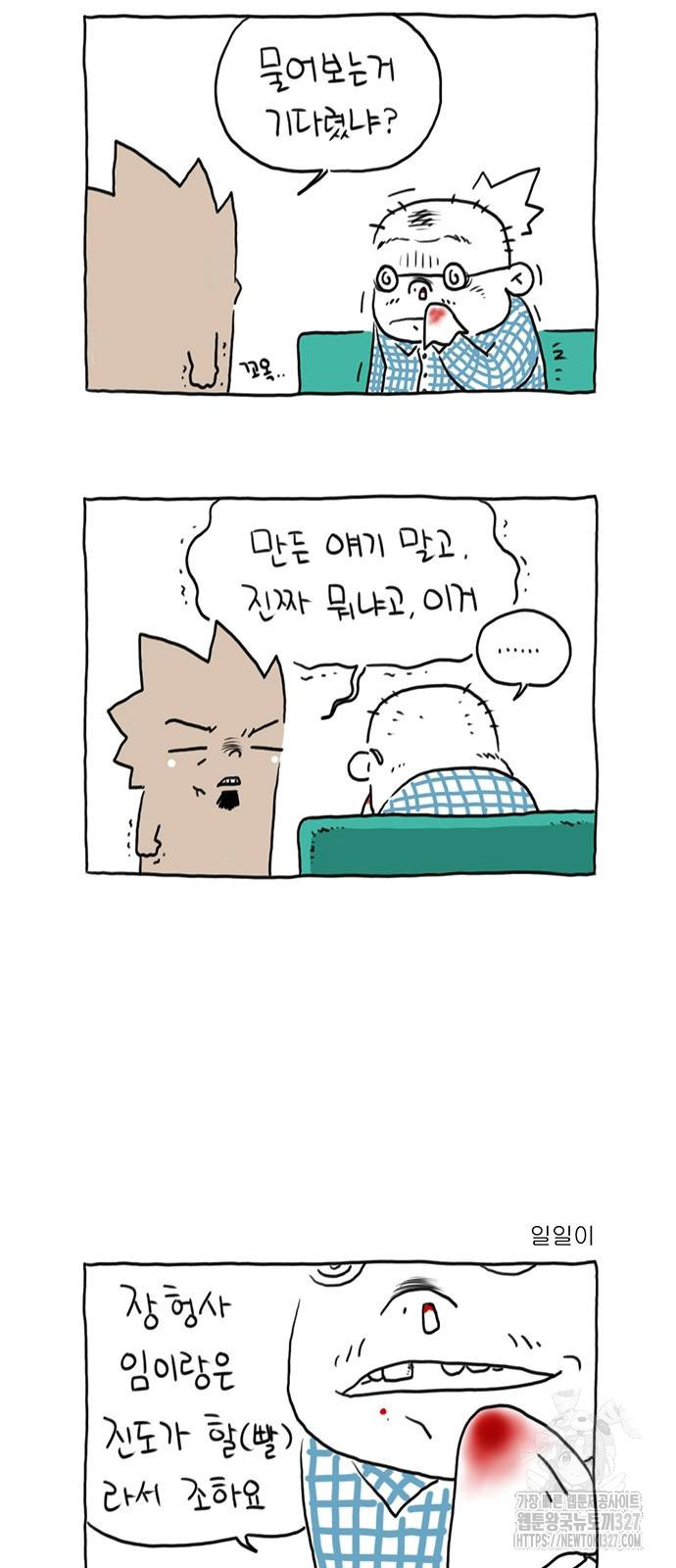 살인자o난감 32화 6
