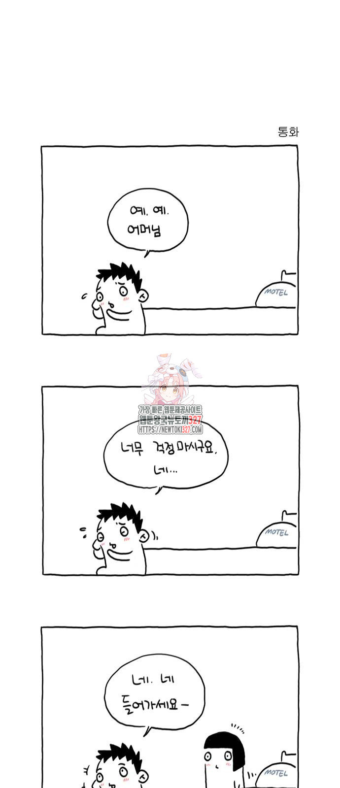 살인자o난감 41화 1
