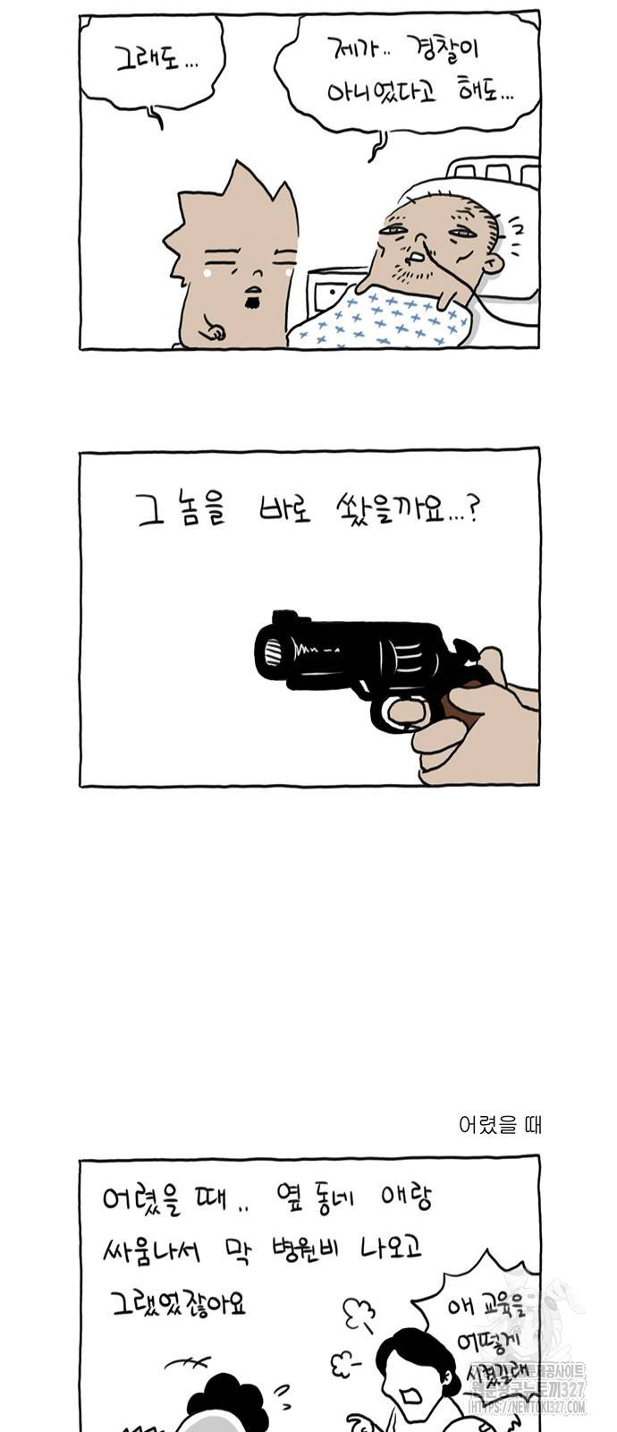 살인자o난감 41화 6