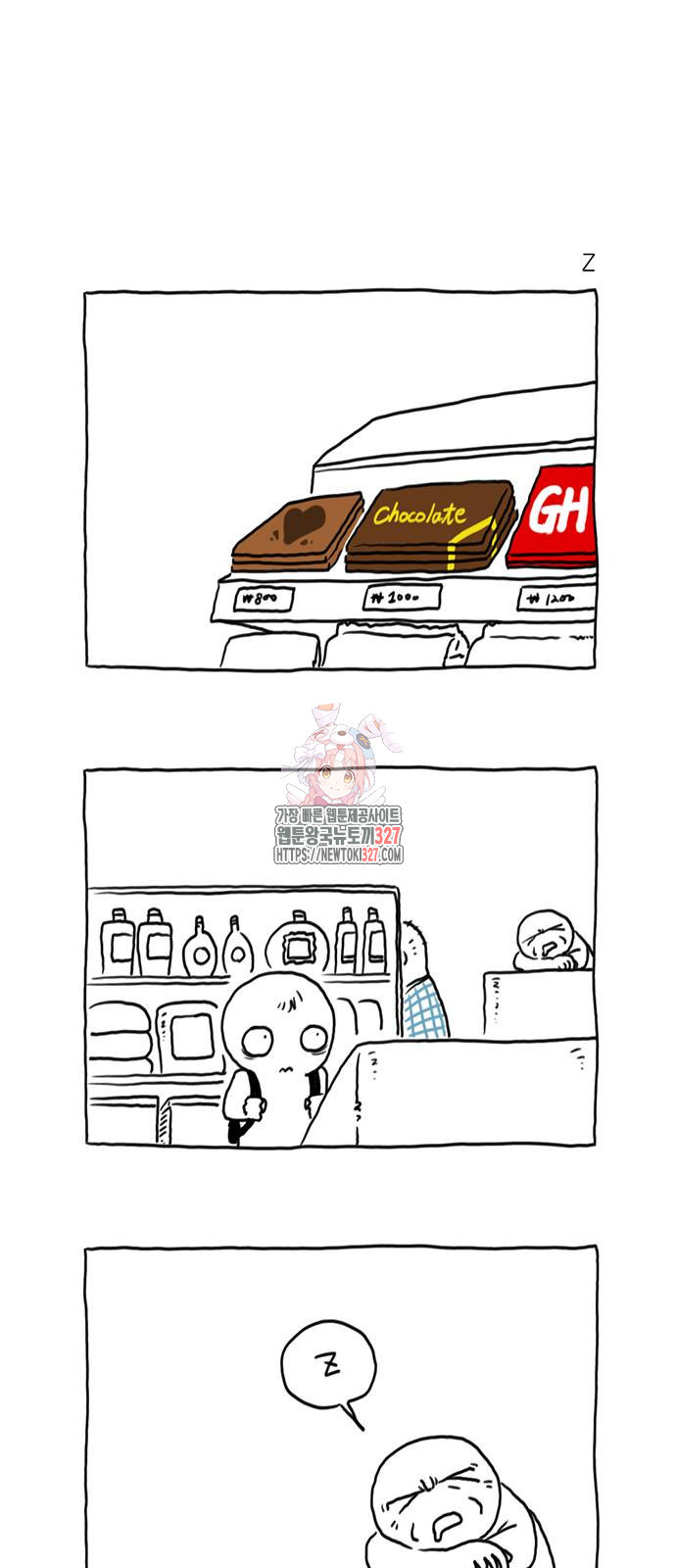 살인자o난감 50화 1