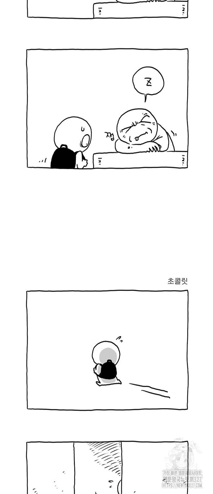 살인자o난감 50화 2