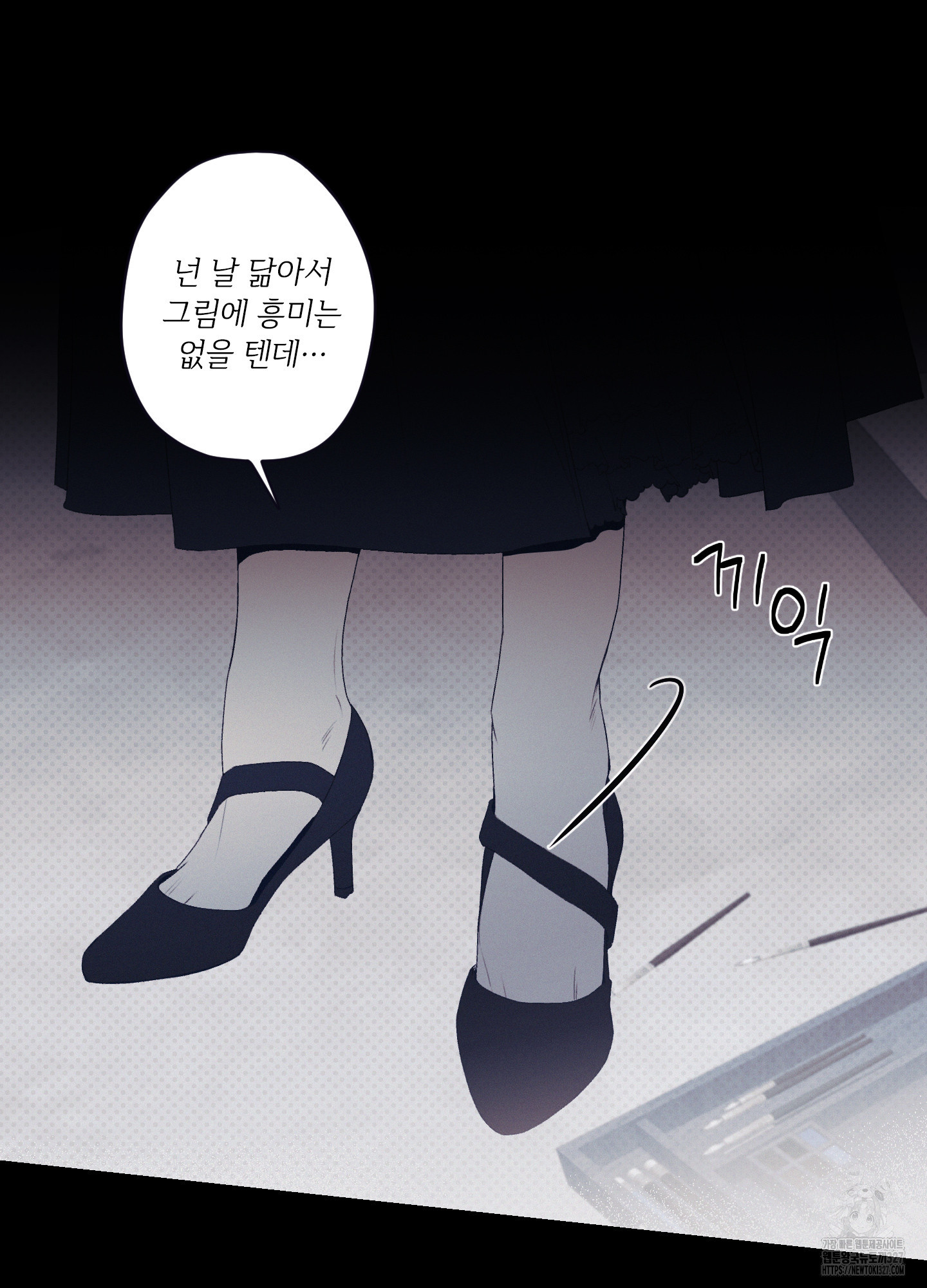 레릭 17화 2