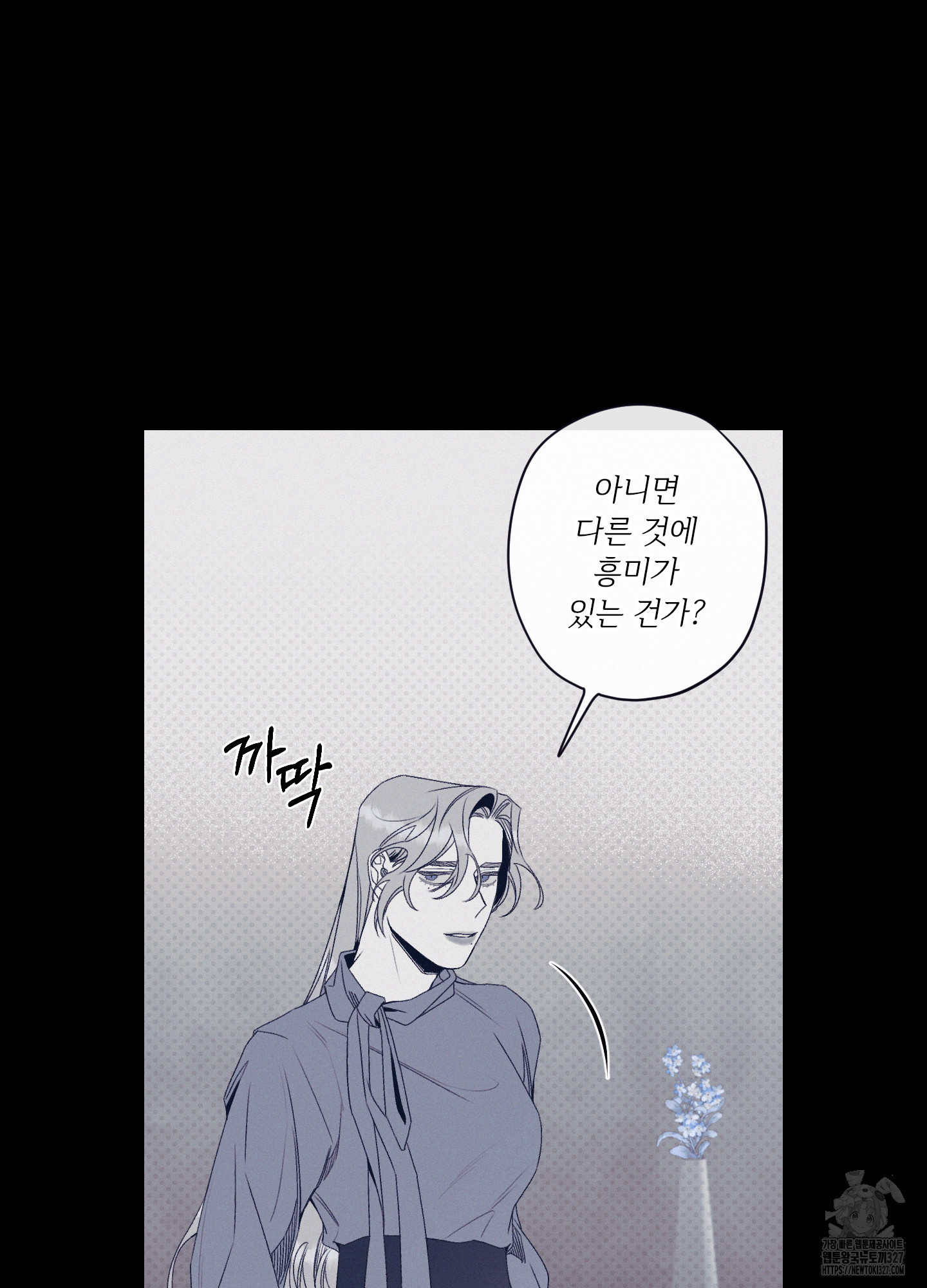 레릭 17화 3