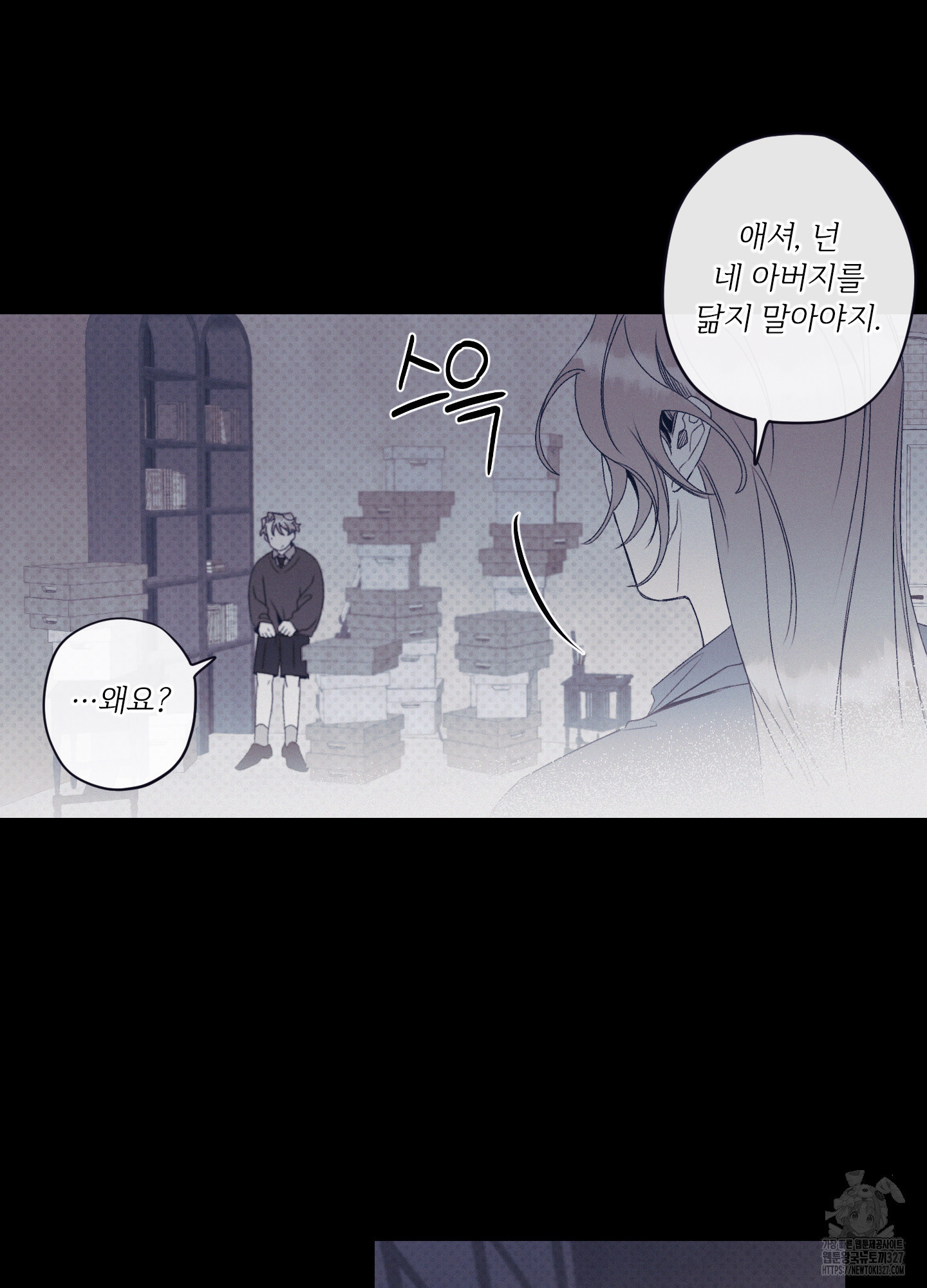 레릭 17화 6