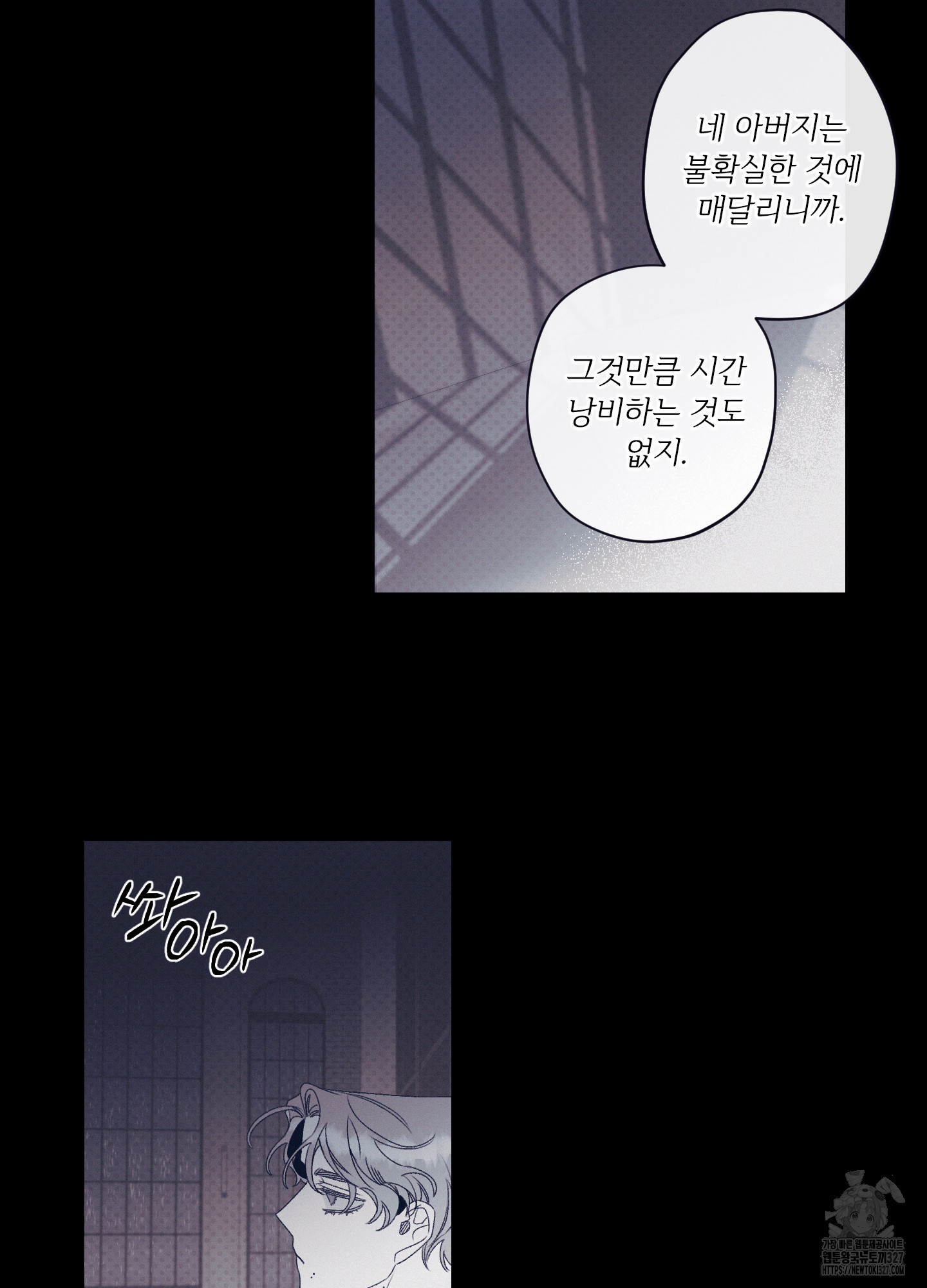 레릭 17화 7