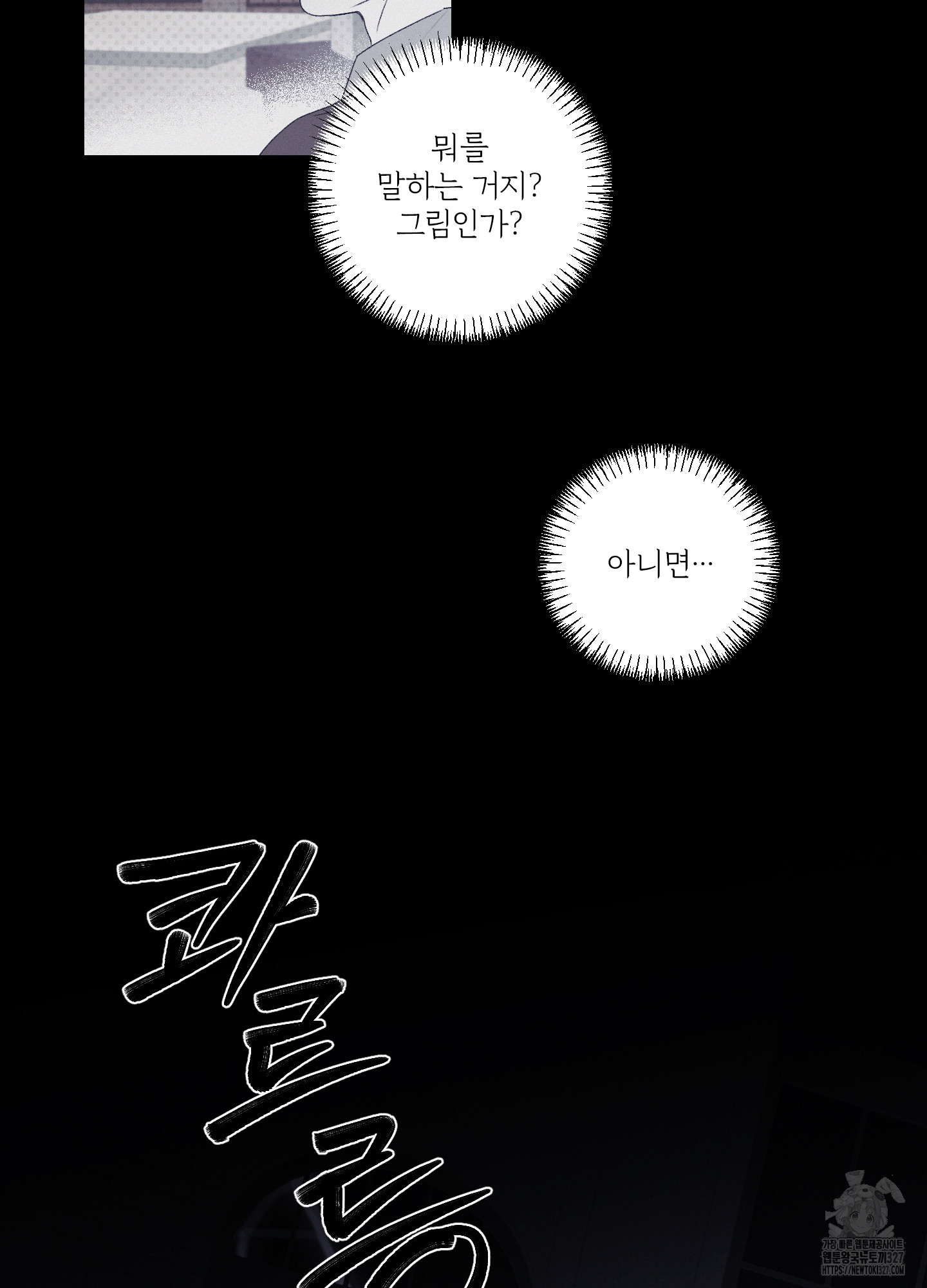 레릭 17화 8