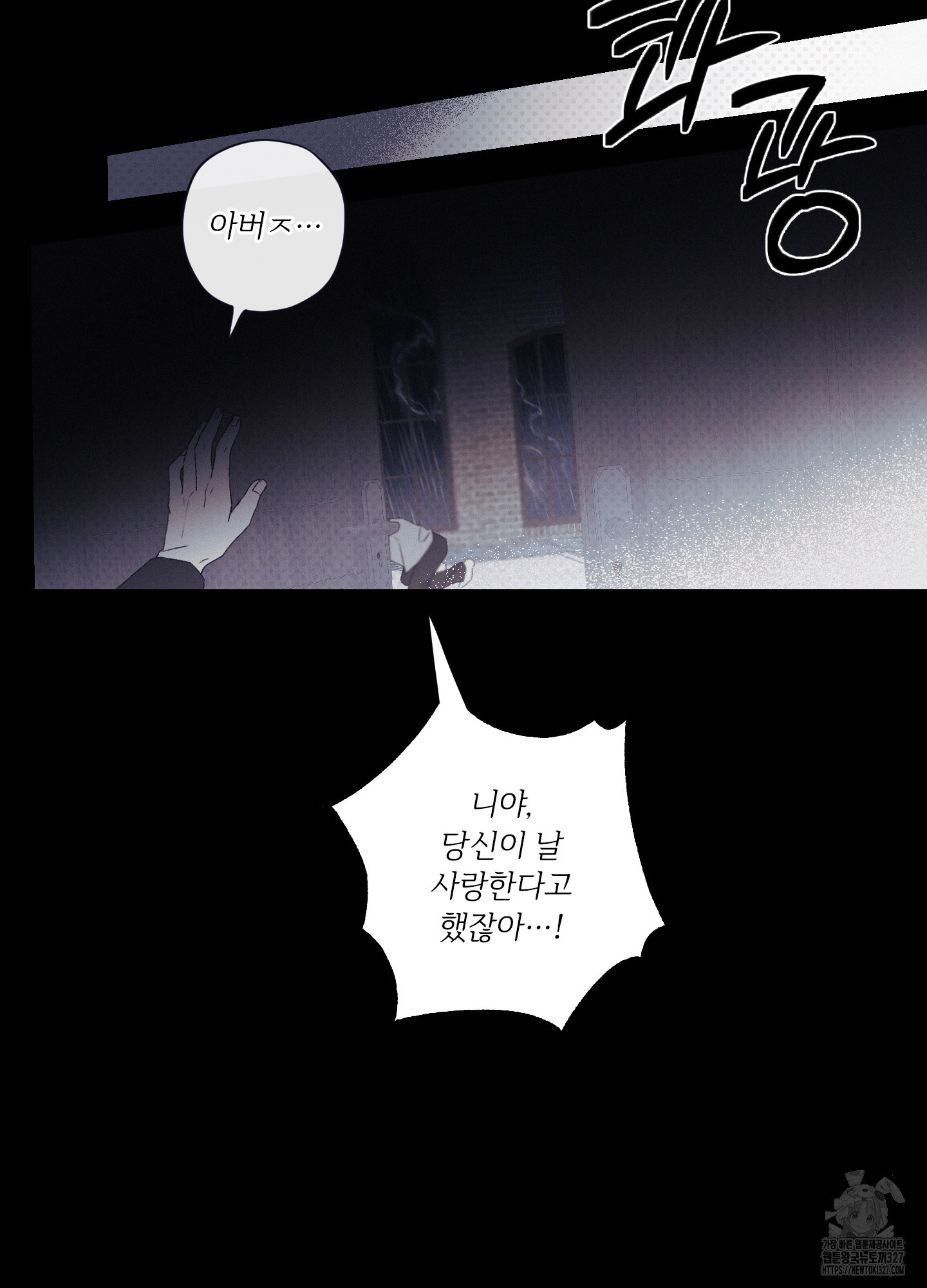 레릭 17화 10