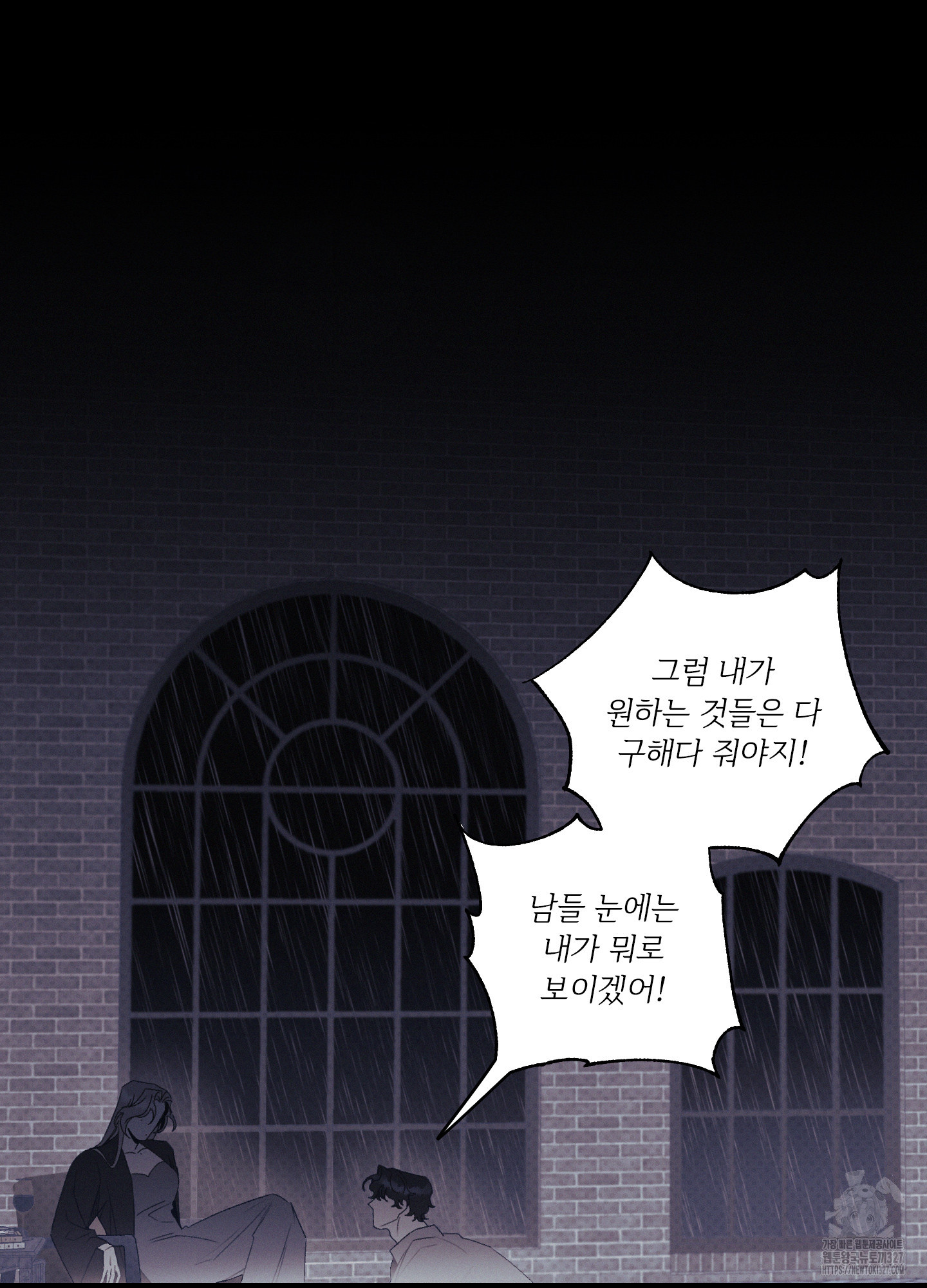 레릭 17화 11