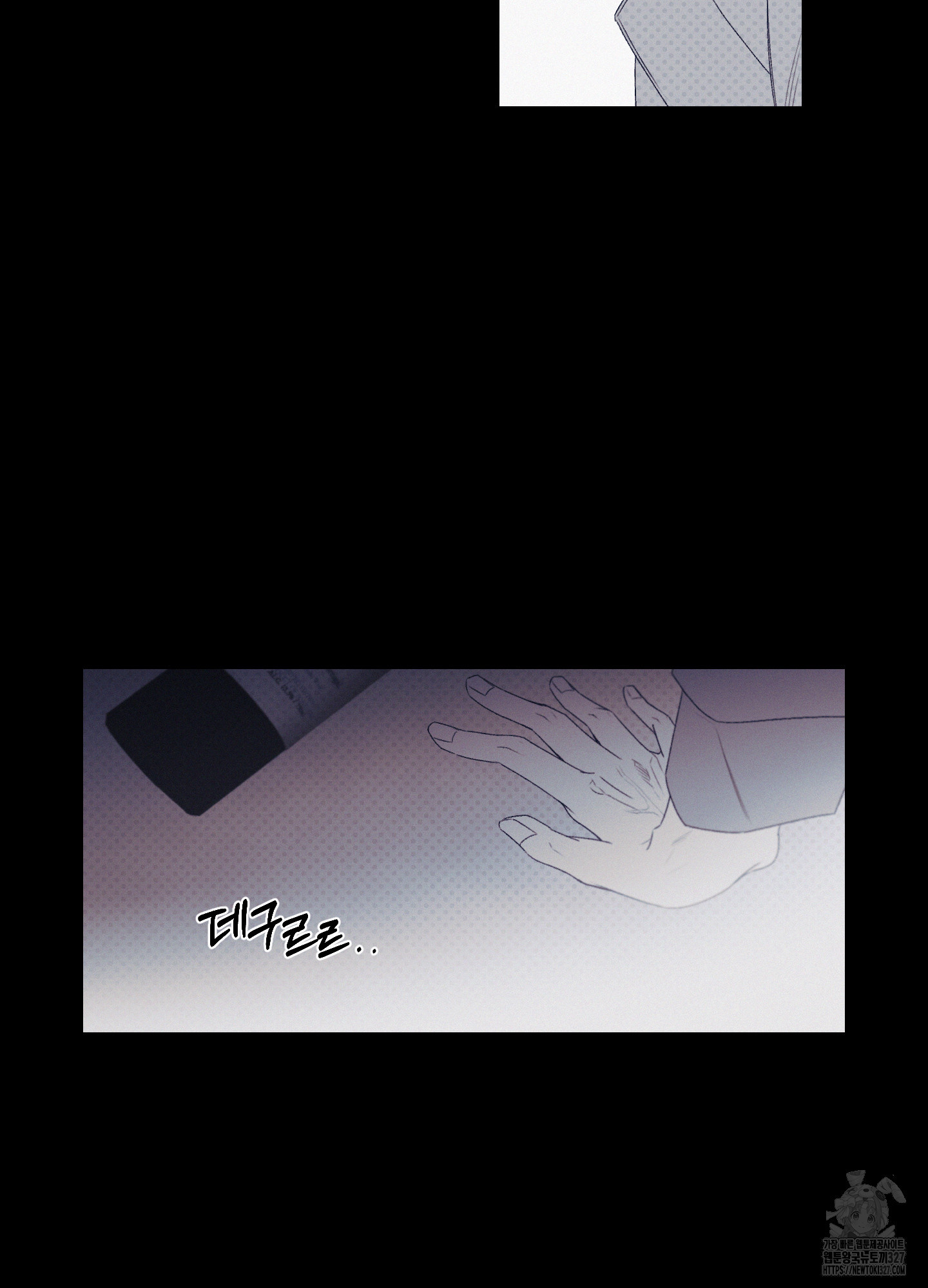 레릭 17화 15