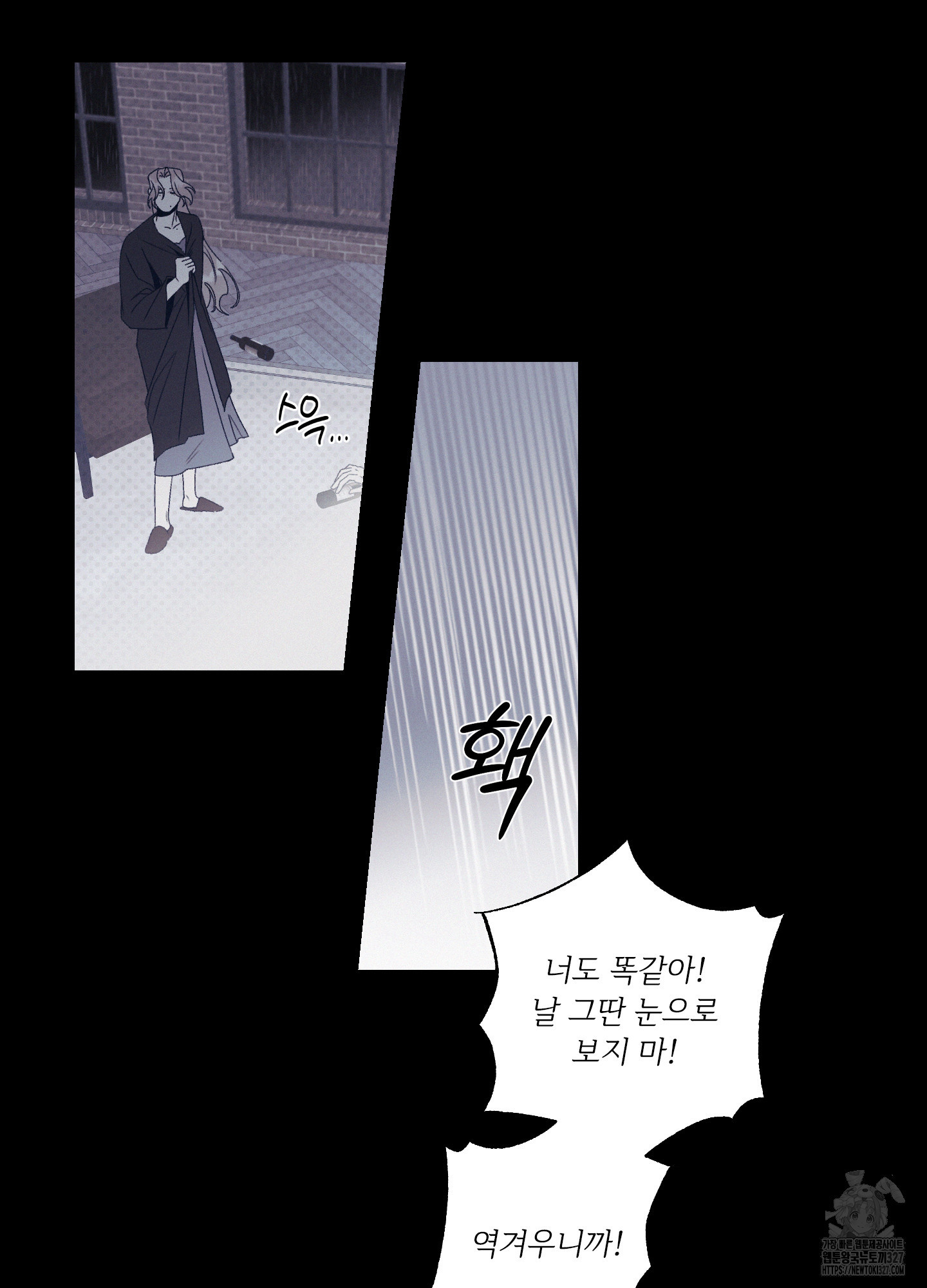 레릭 17화 16