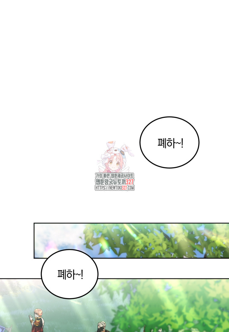 내 남자의 인성이 조금 이상하다 10화 1