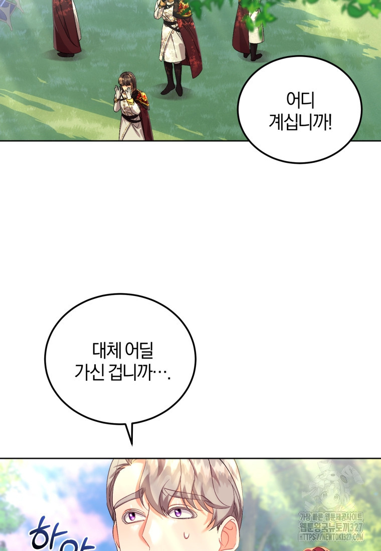 내 남자의 인성이 조금 이상하다 10화 2