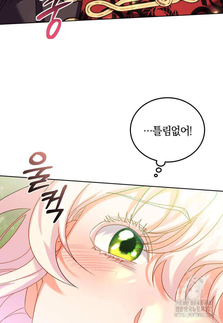내 남자의 인성이 조금 이상하다 10화 10