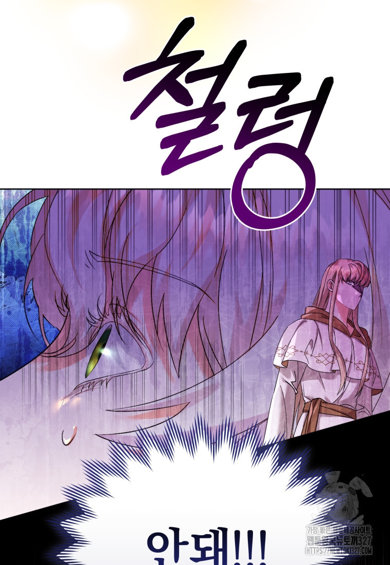 내 남자의 인성이 조금 이상하다 10화 14