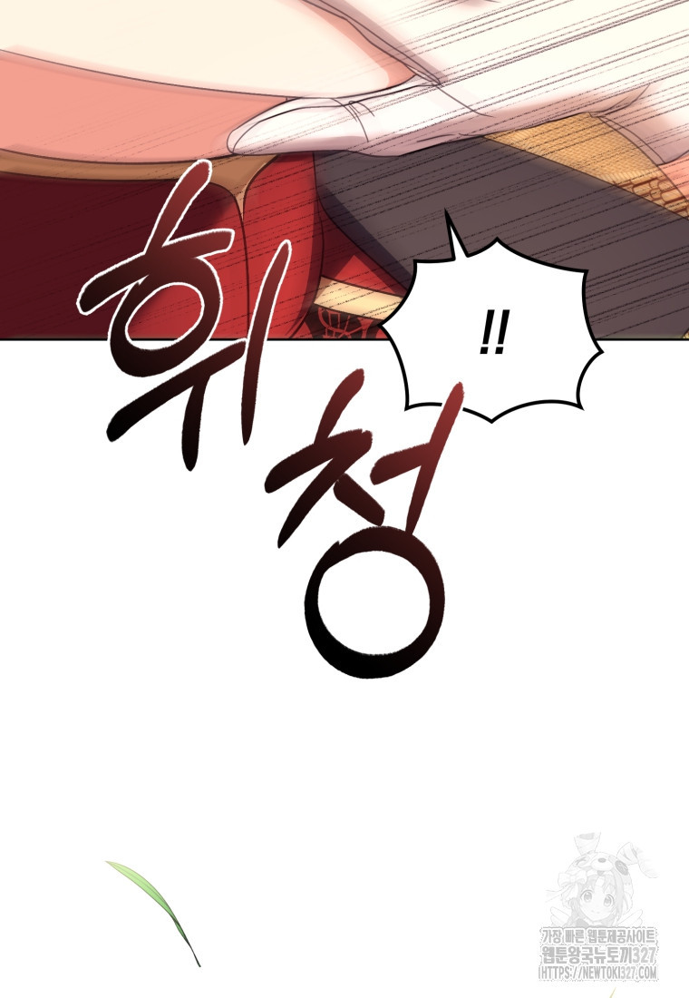 내 남자의 인성이 조금 이상하다 10화 16