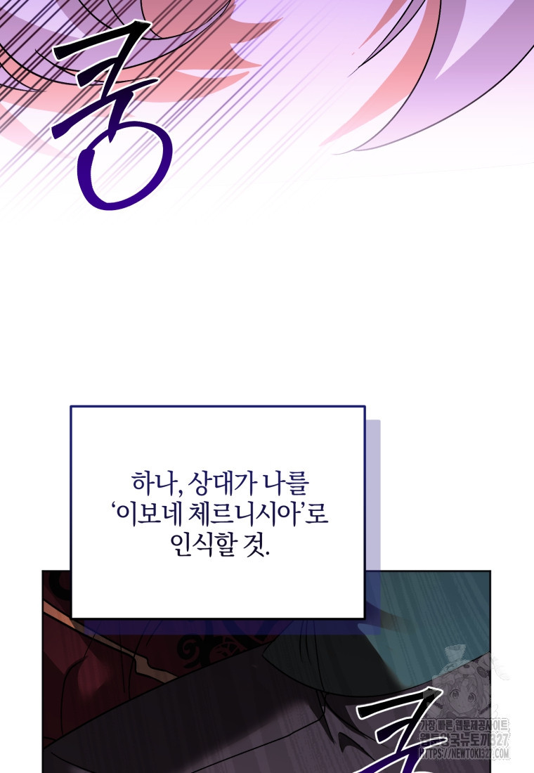 내 남자의 인성이 조금 이상하다 10화 20