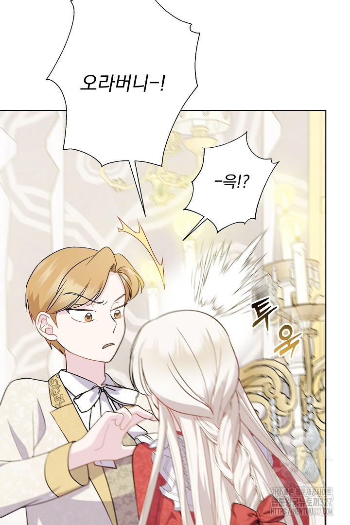 생각보다 훨씬 좋아해! 5화 3