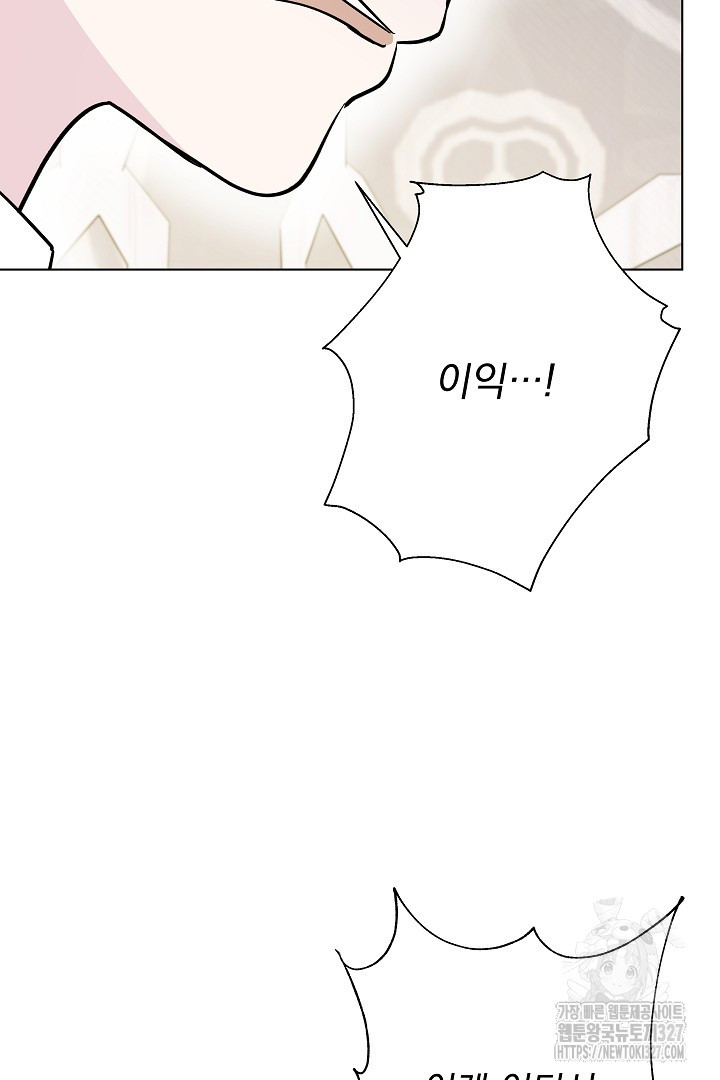 생각보다 훨씬 좋아해! 5화 8