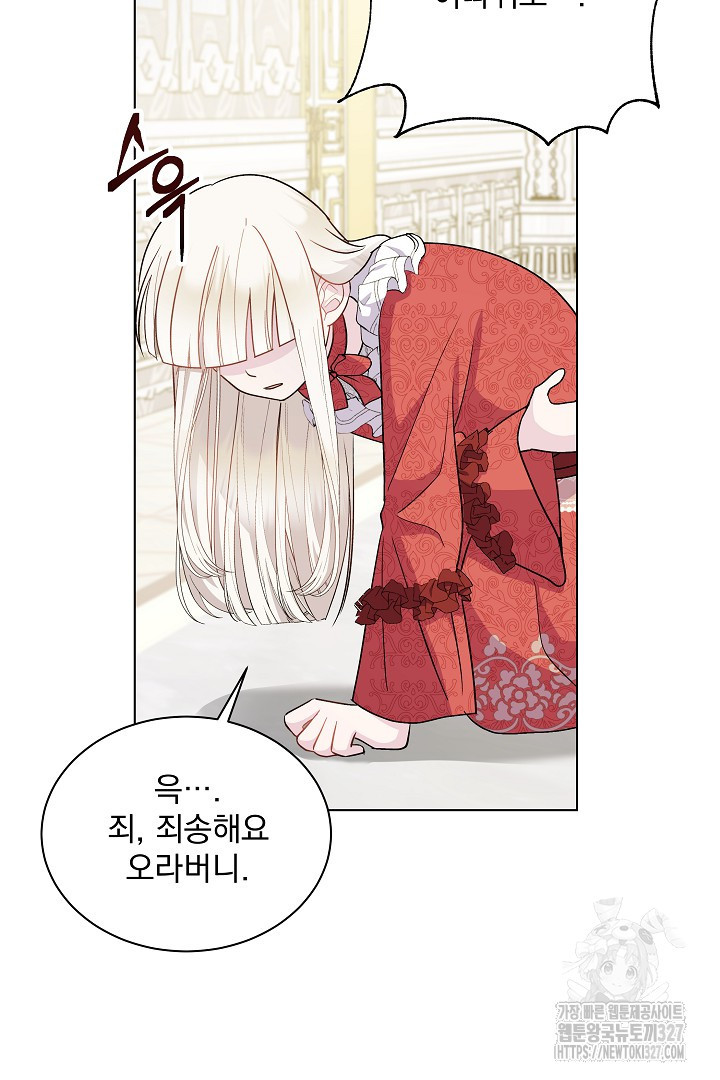생각보다 훨씬 좋아해! 5화 11