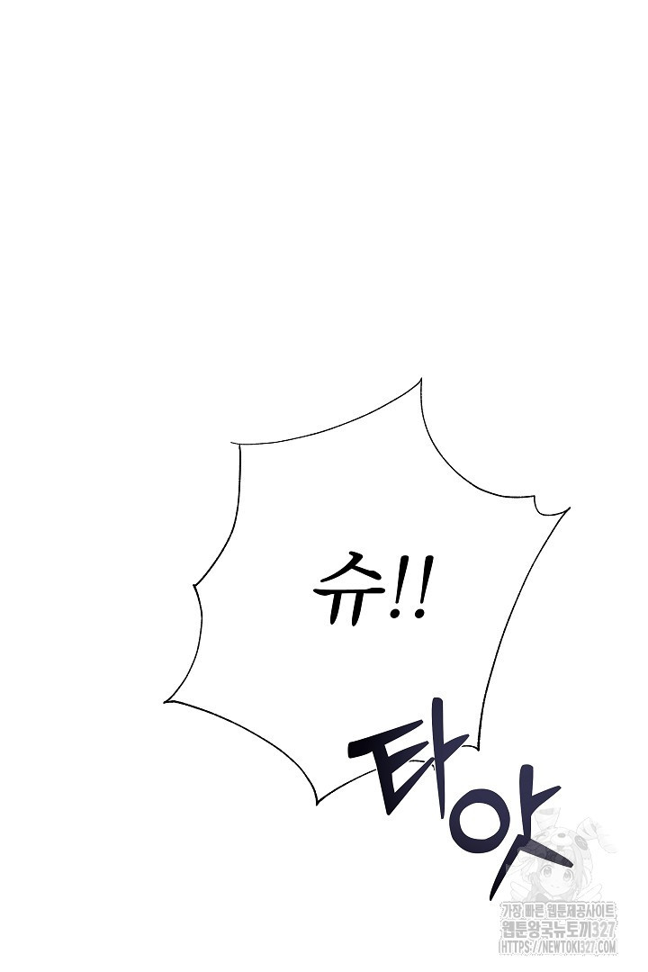 생각보다 훨씬 좋아해! 5화 16