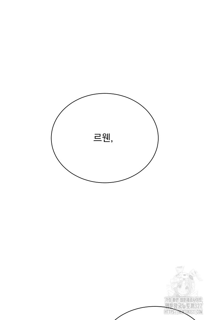 생각보다 훨씬 좋아해! 8화 11