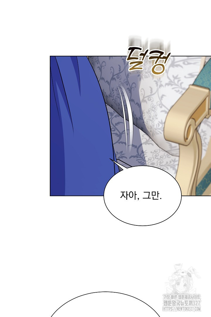 생각보다 훨씬 좋아해! 8화 13