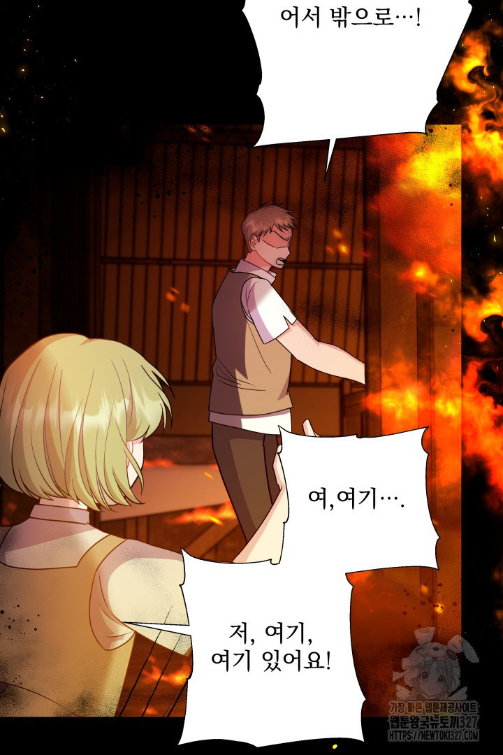 생각보다 훨씬 좋아해! 11화 6