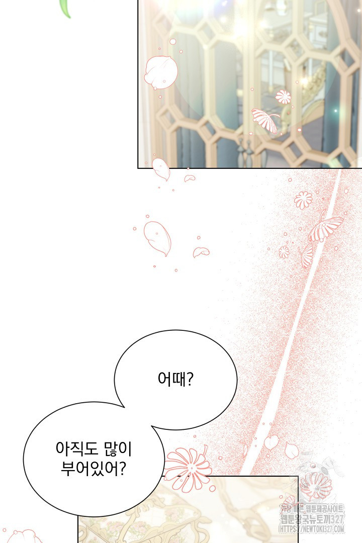 생각보다 훨씬 좋아해! 27화 3