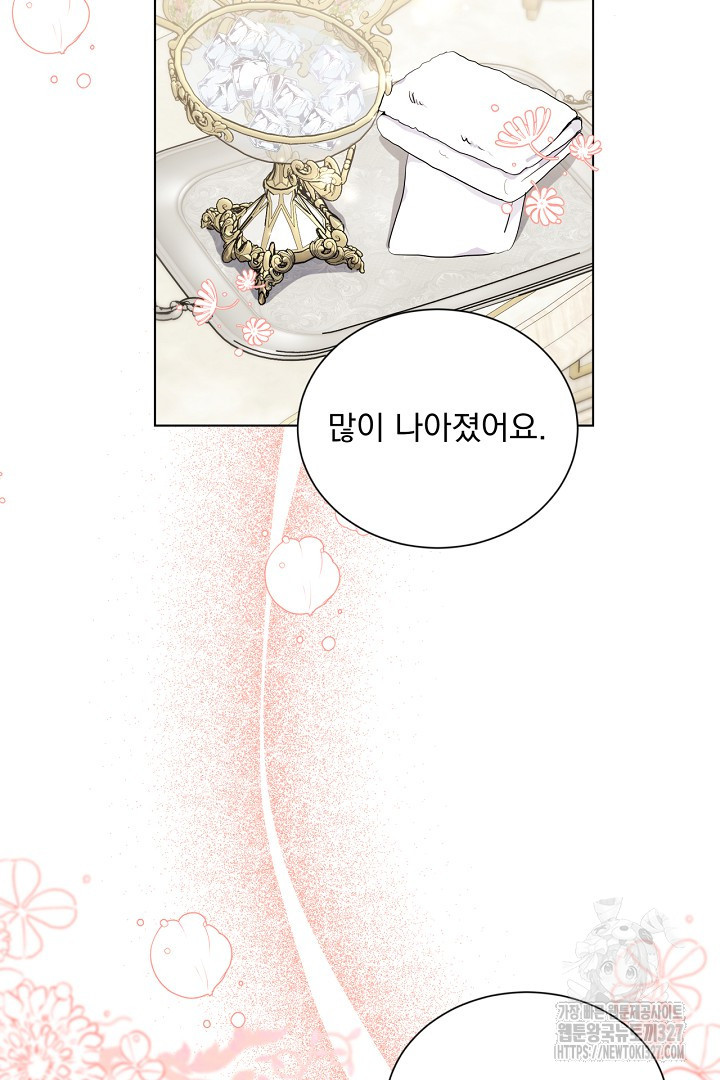 생각보다 훨씬 좋아해! 27화 4