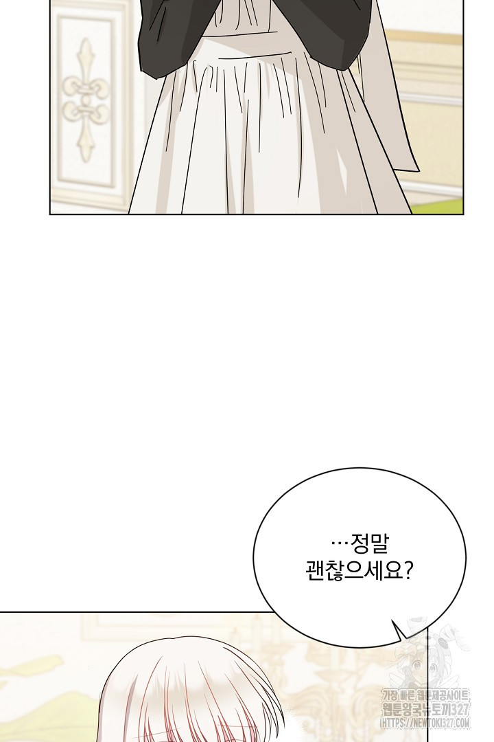 생각보다 훨씬 좋아해! 27화 7